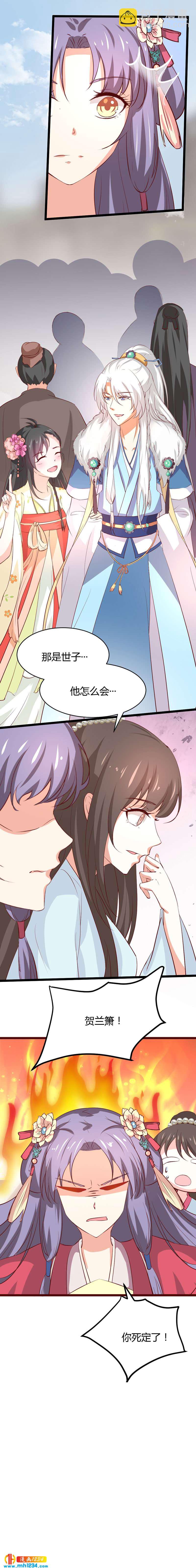 第48话 贺兰箫死定了！-第47话