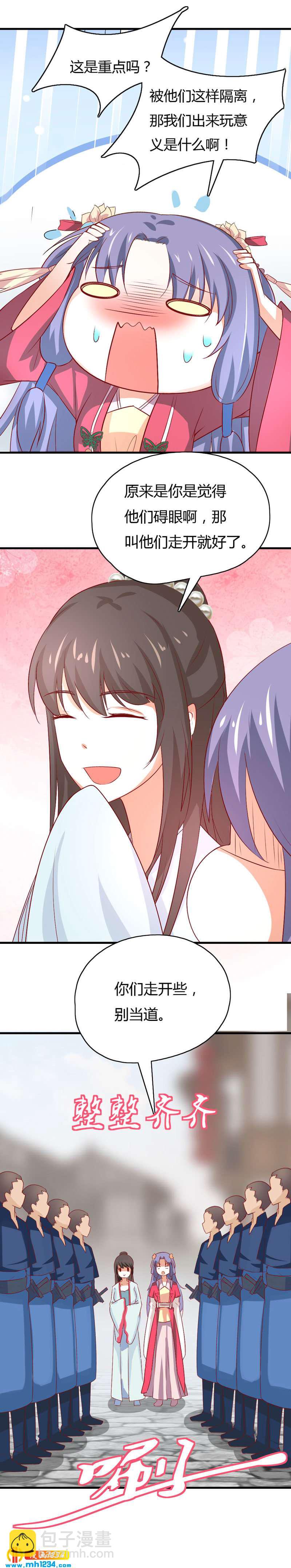 第48话 贺兰箫死定了！-第47话