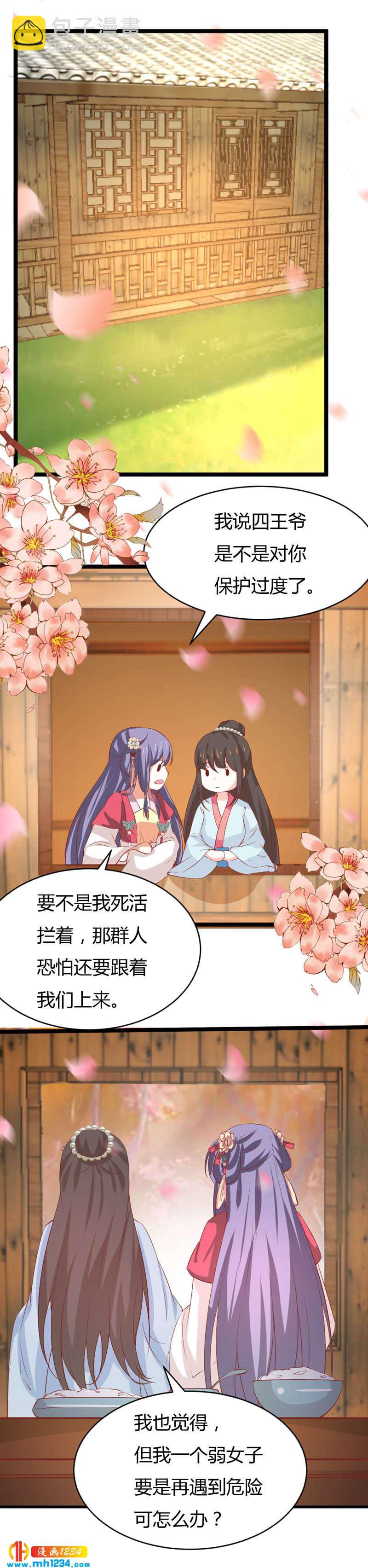 第48话 贺兰箫死定了！-第47话