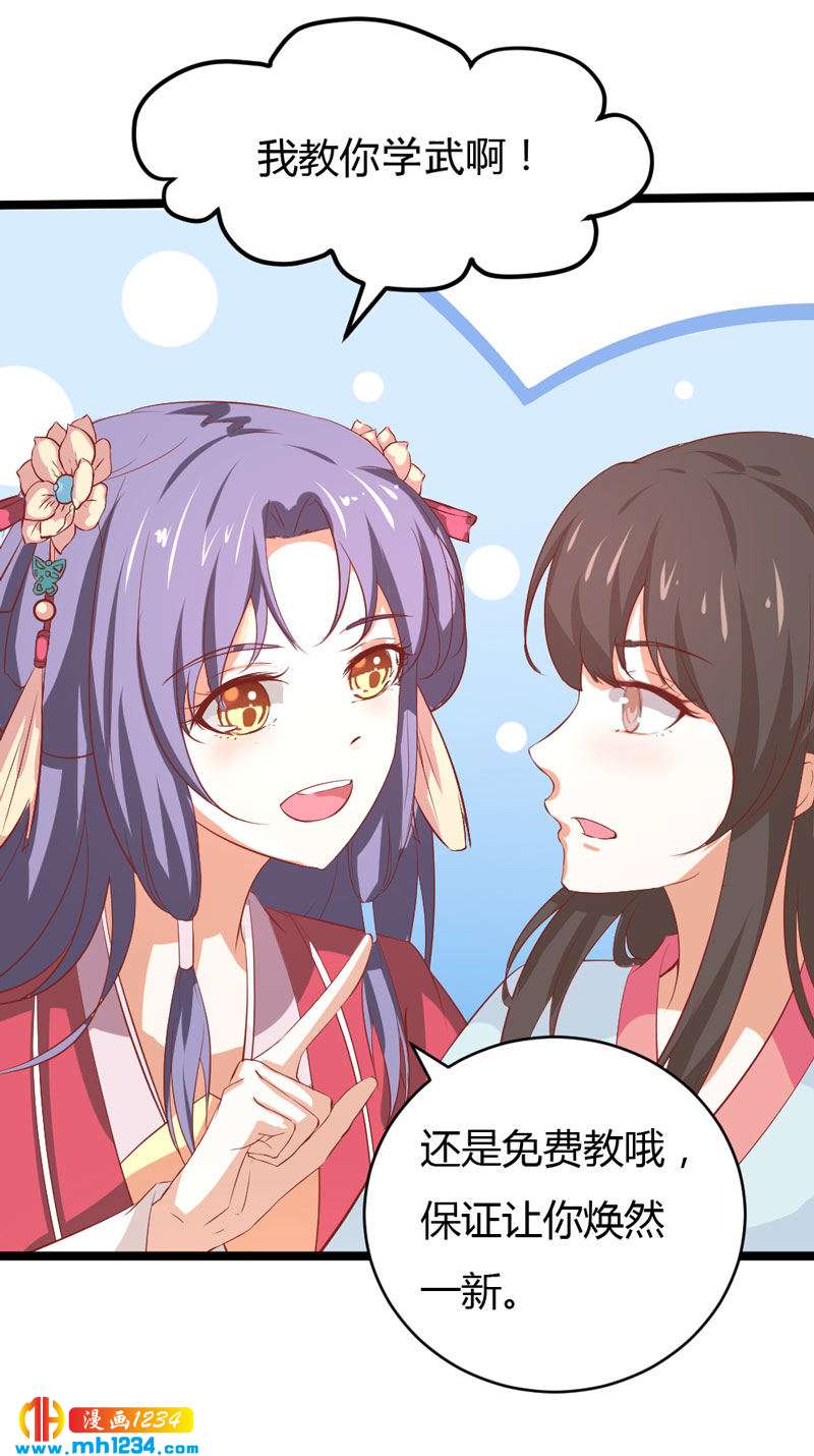 第48话 贺兰箫死定了！-第47话