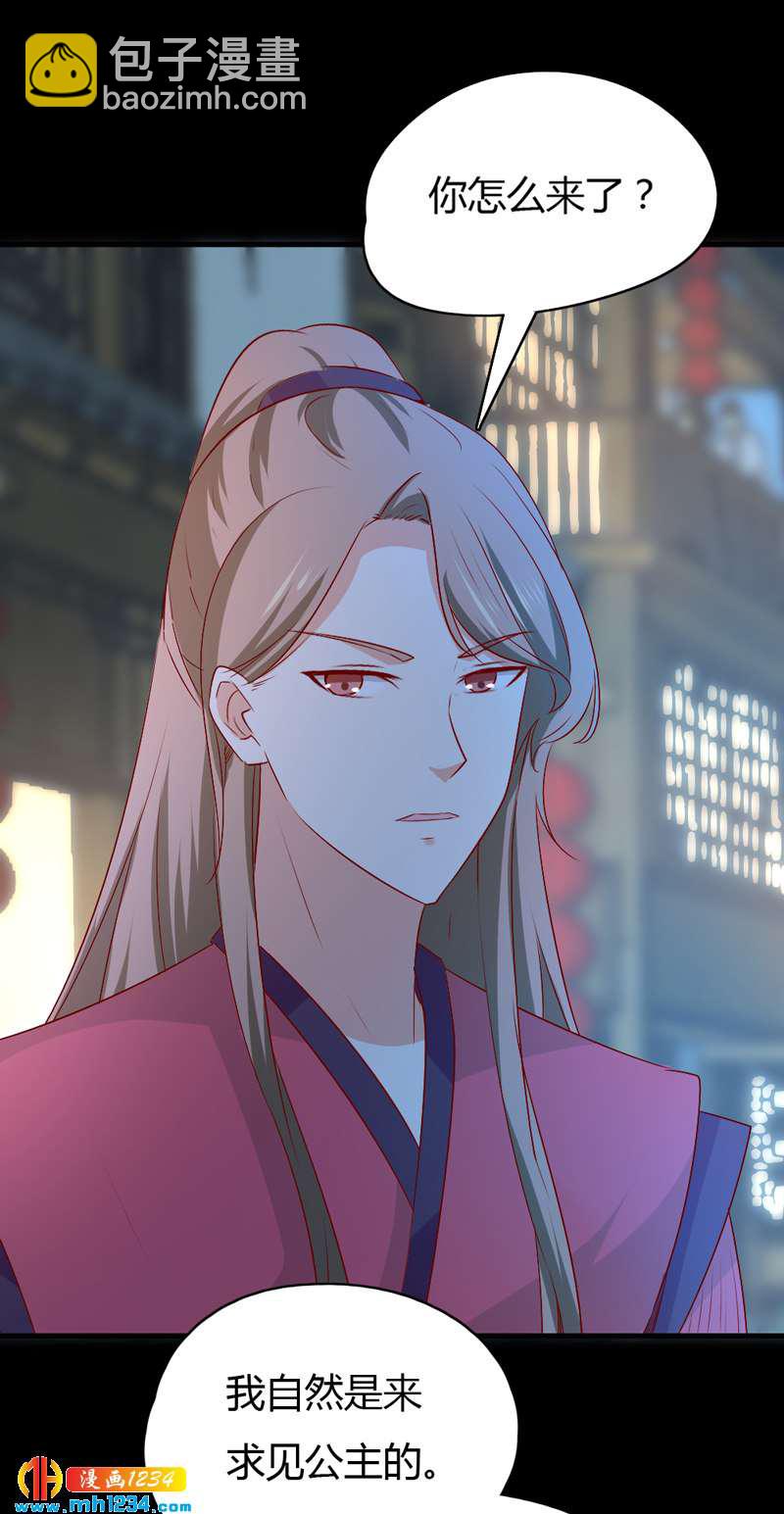 第52话 西域美人，来者不善！-第51话