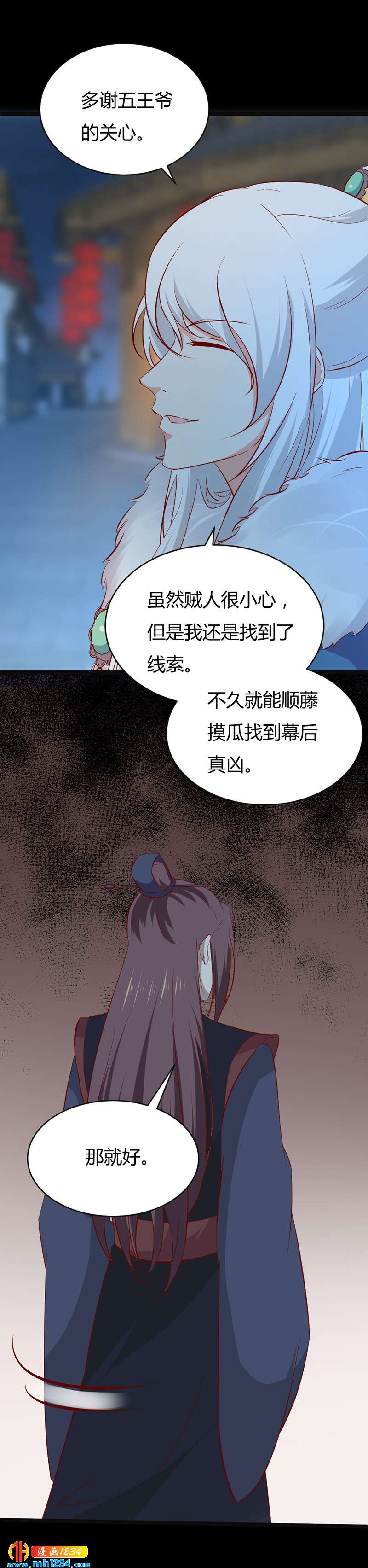 第52话 西域美人，来者不善！-第51话