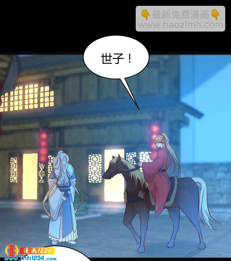 第52话 西域美人，来者不善！-第51话