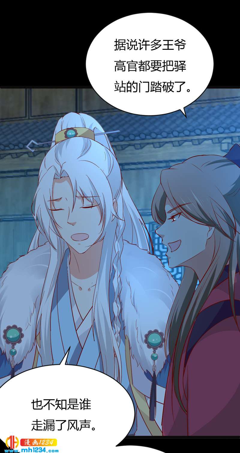 第52话 西域美人，来者不善！-第51话