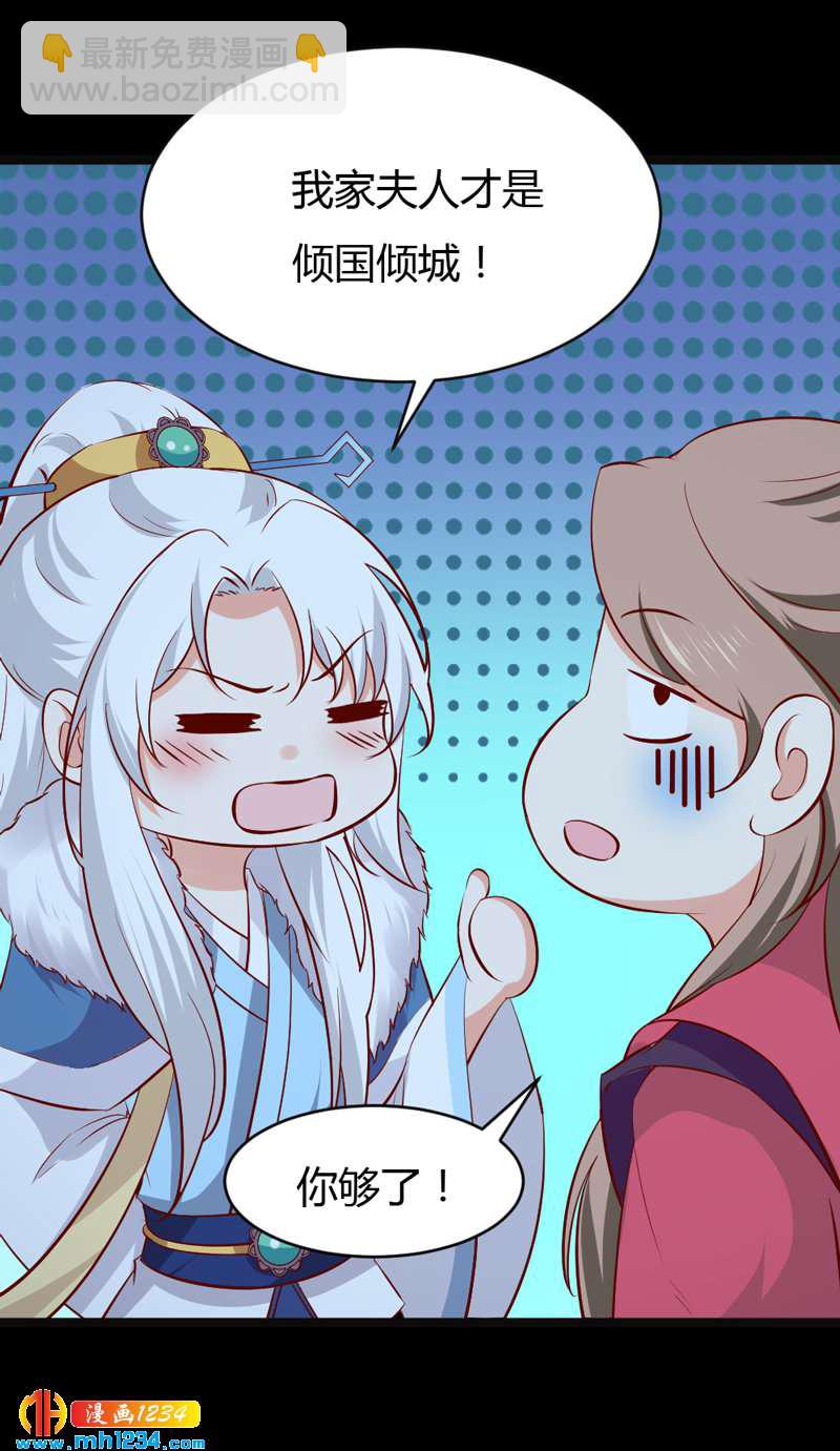 第52话 西域美人，来者不善！-第51话