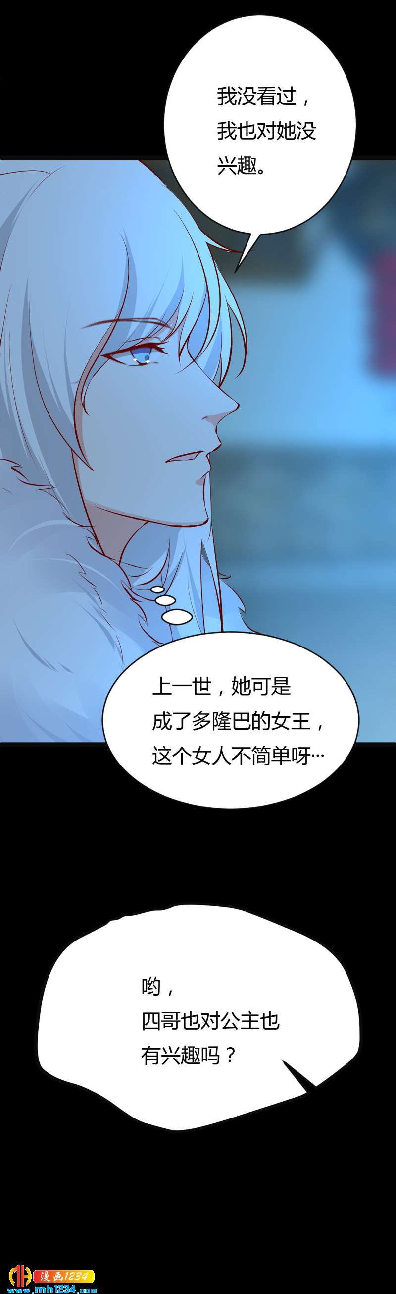 第52话 西域美人，来者不善！-第51话