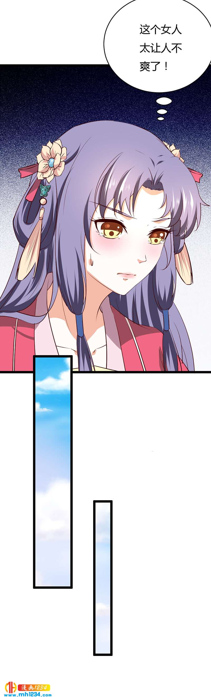 第56话 夭寿啦！世子又被盯上啦！！！-第53话