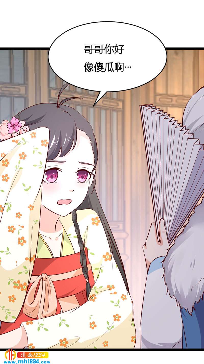 第56话 夭寿啦！世子又被盯上啦！！！-第53话