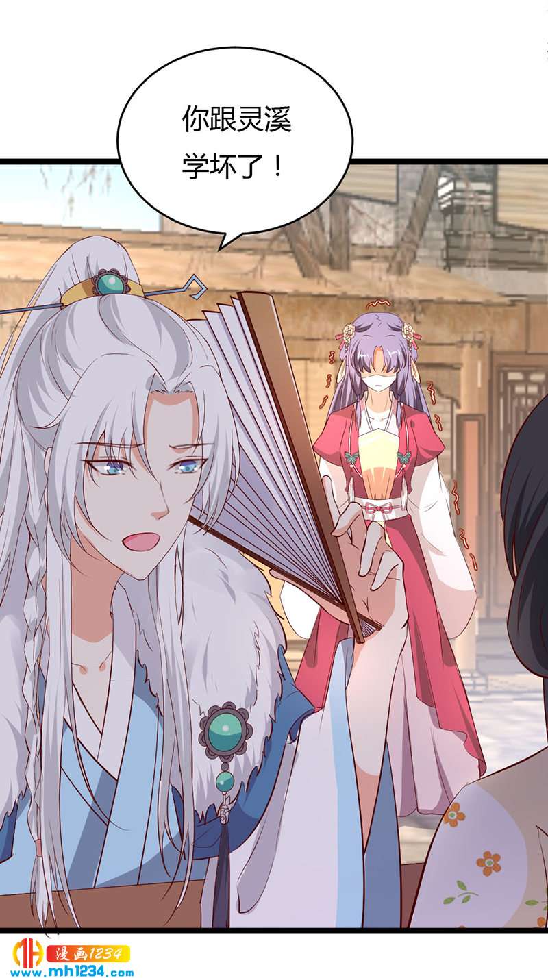 第56话 夭寿啦！世子又被盯上啦！！！-第53话