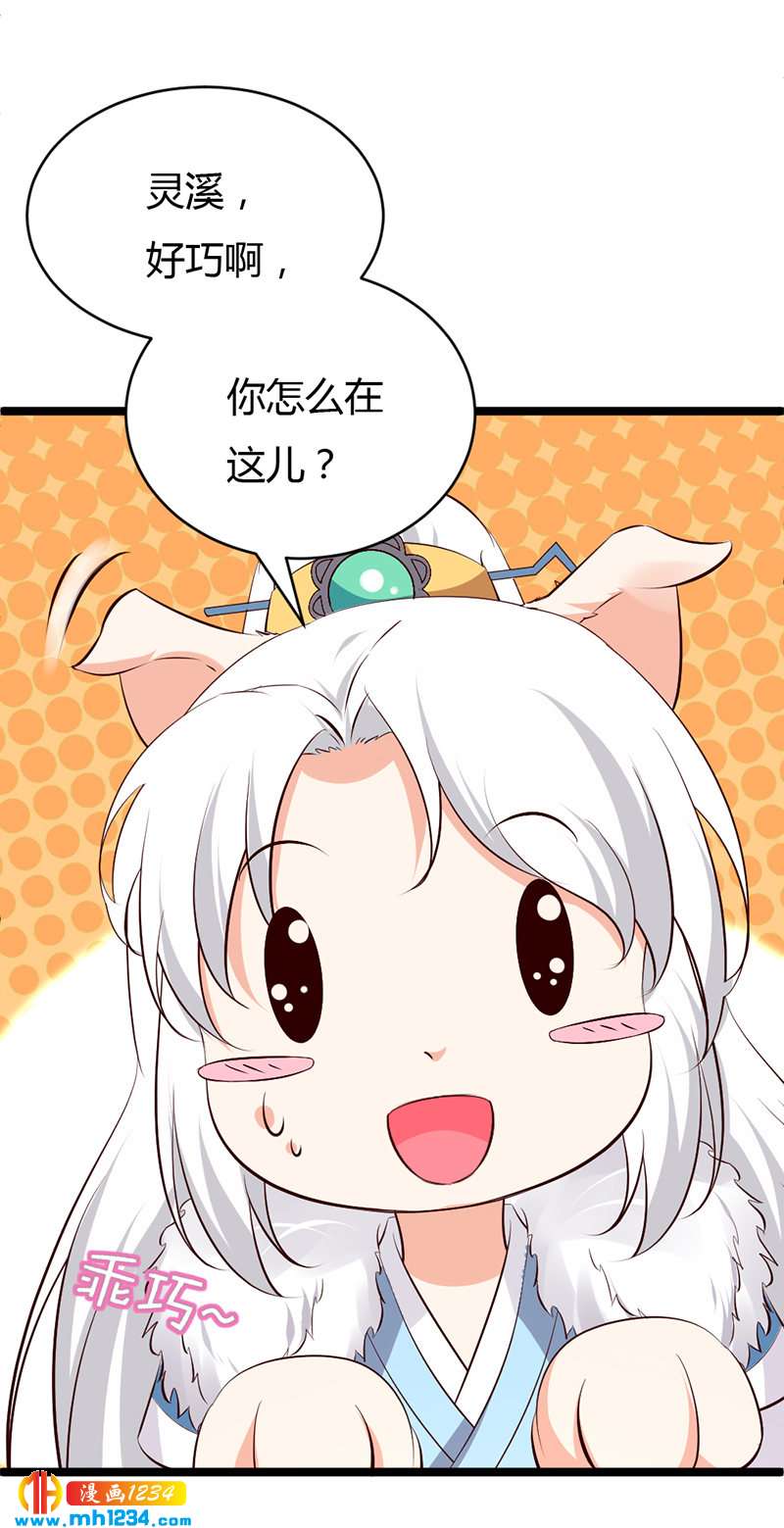 第56话 夭寿啦！世子又被盯上啦！！！-第53话