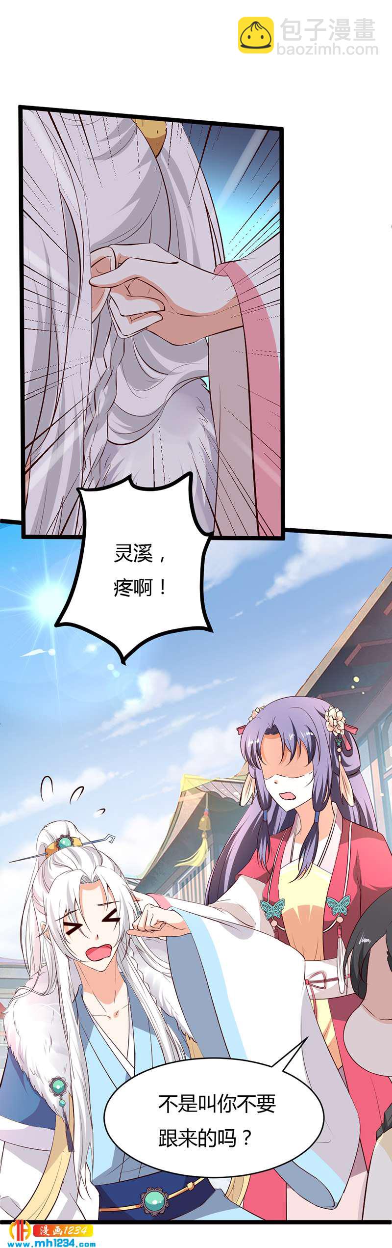 第56话 夭寿啦！世子又被盯上啦！！！-第53话