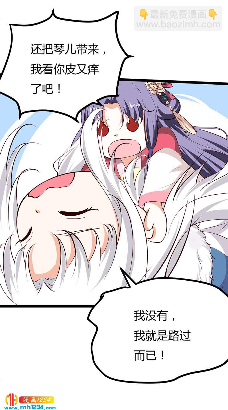 第56话 夭寿啦！世子又被盯上啦！！！-第53话