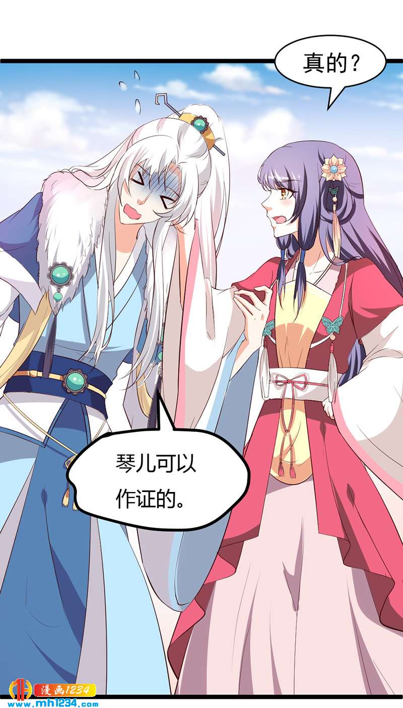 第56话 夭寿啦！世子又被盯上啦！！！-第53话