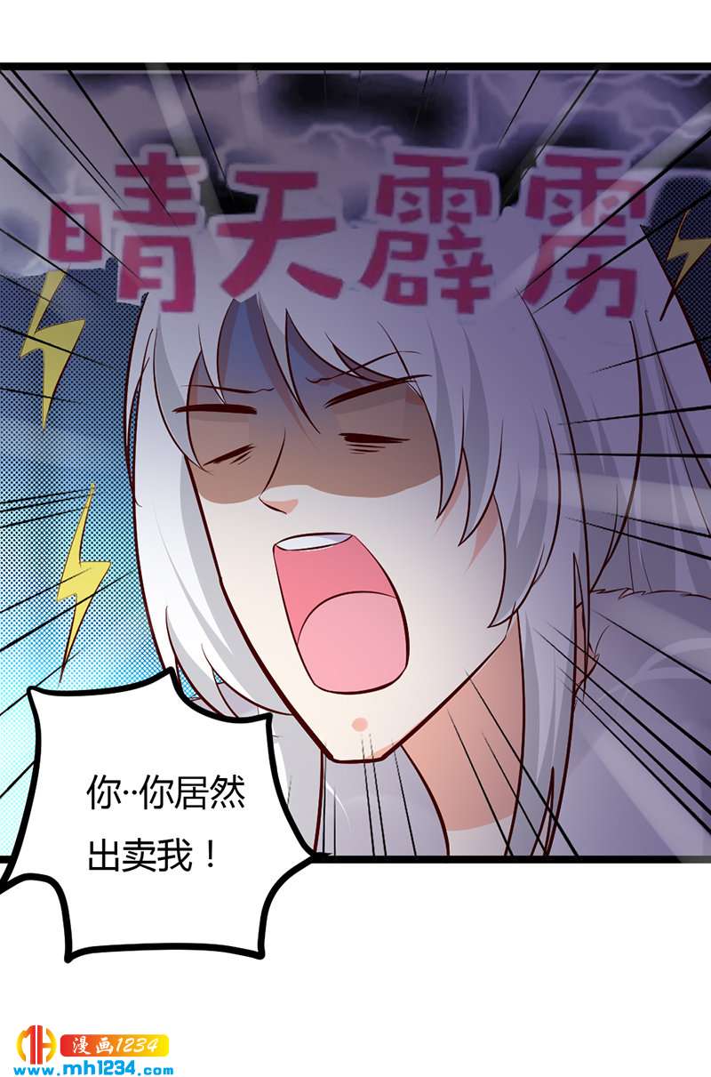 第56话 夭寿啦！世子又被盯上啦！！！-第53话