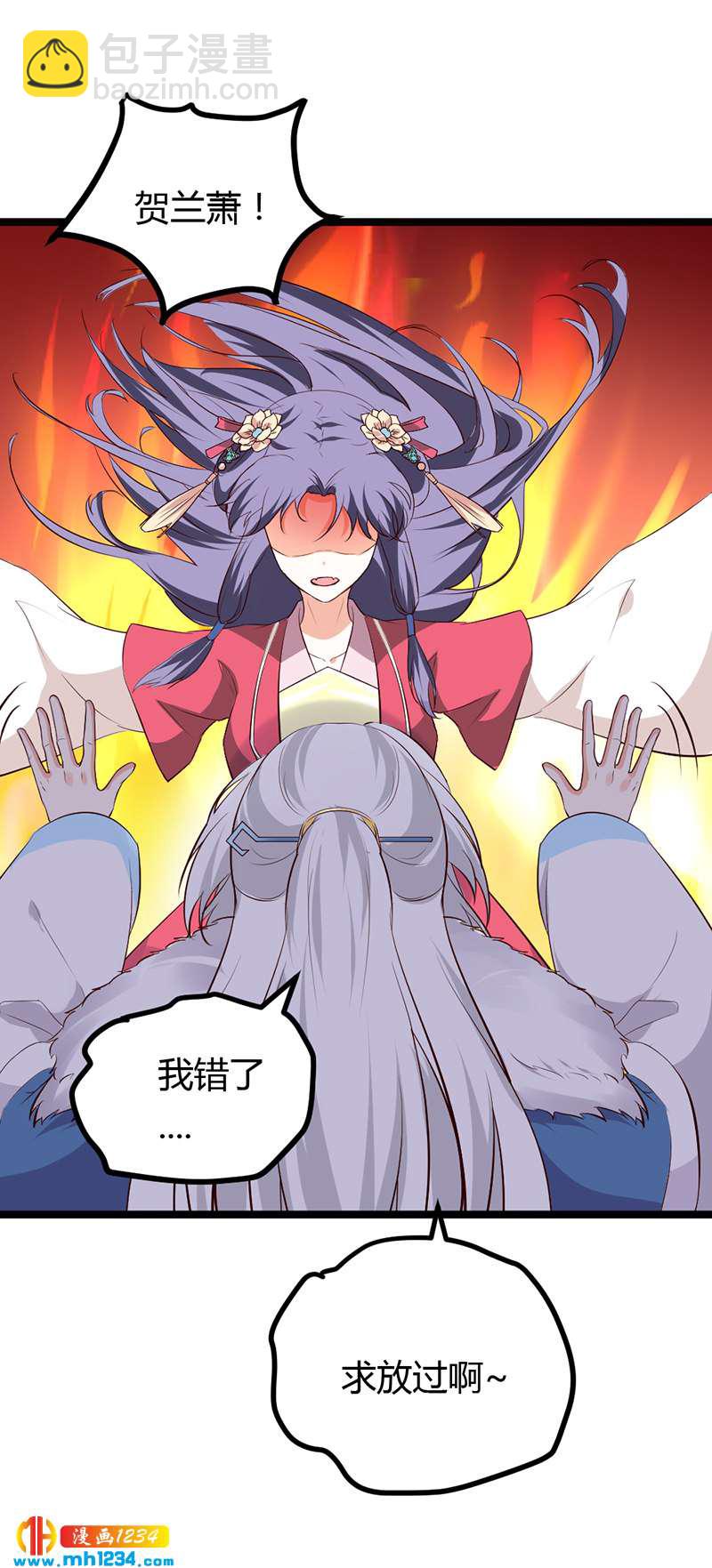 第56话 夭寿啦！世子又被盯上啦！！！-第53话