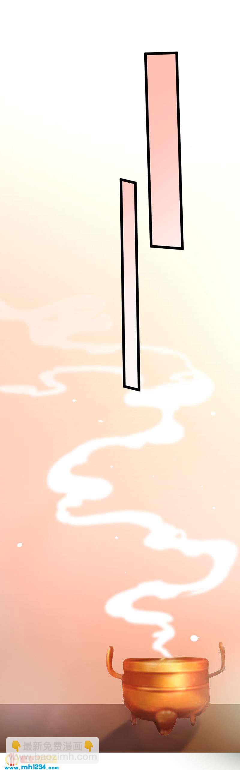 第56话 夭寿啦！世子又被盯上啦！！！-第53话