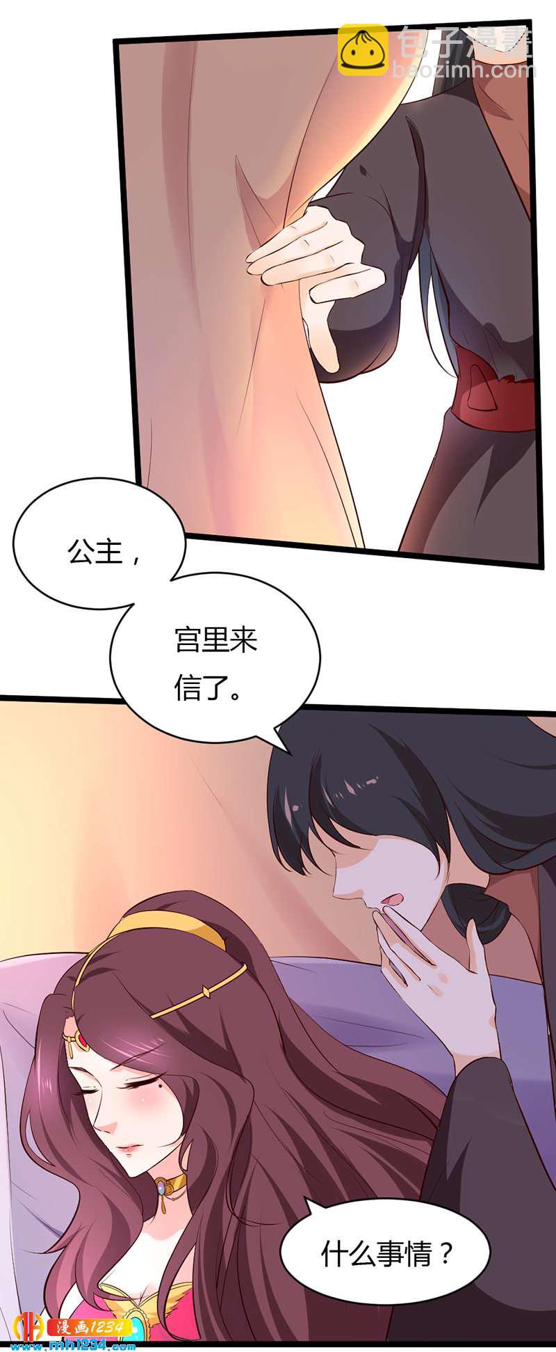 第56话 夭寿啦！世子又被盯上啦！！！-第53话