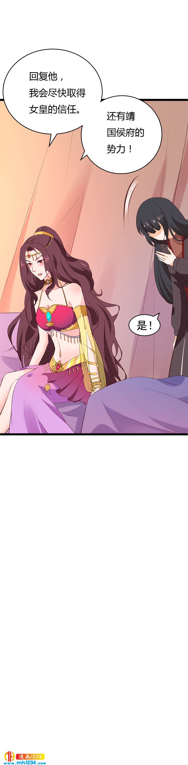 第56话 夭寿啦！世子又被盯上啦！！！-第53话