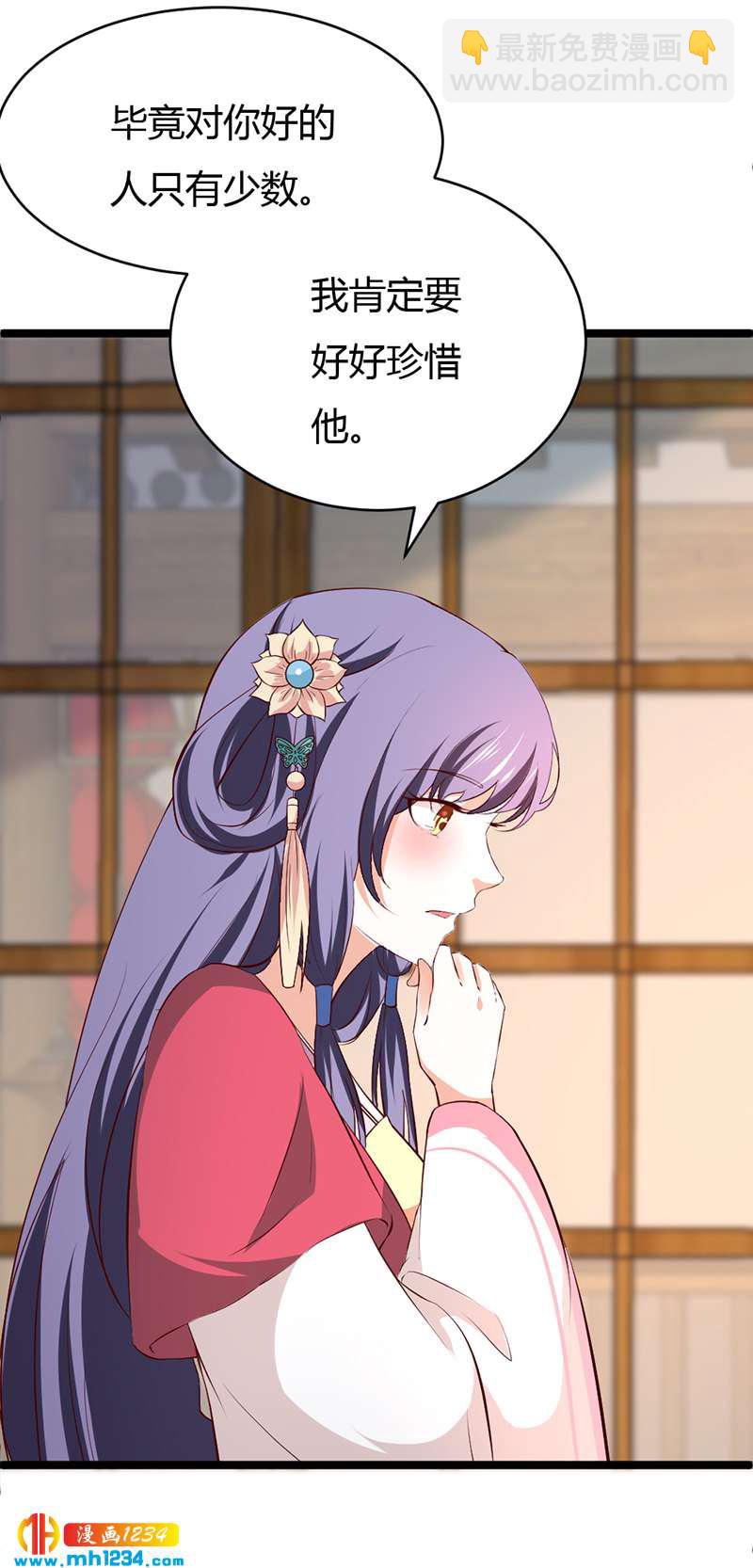 第56话 夭寿啦！世子又被盯上啦！！！-第53话