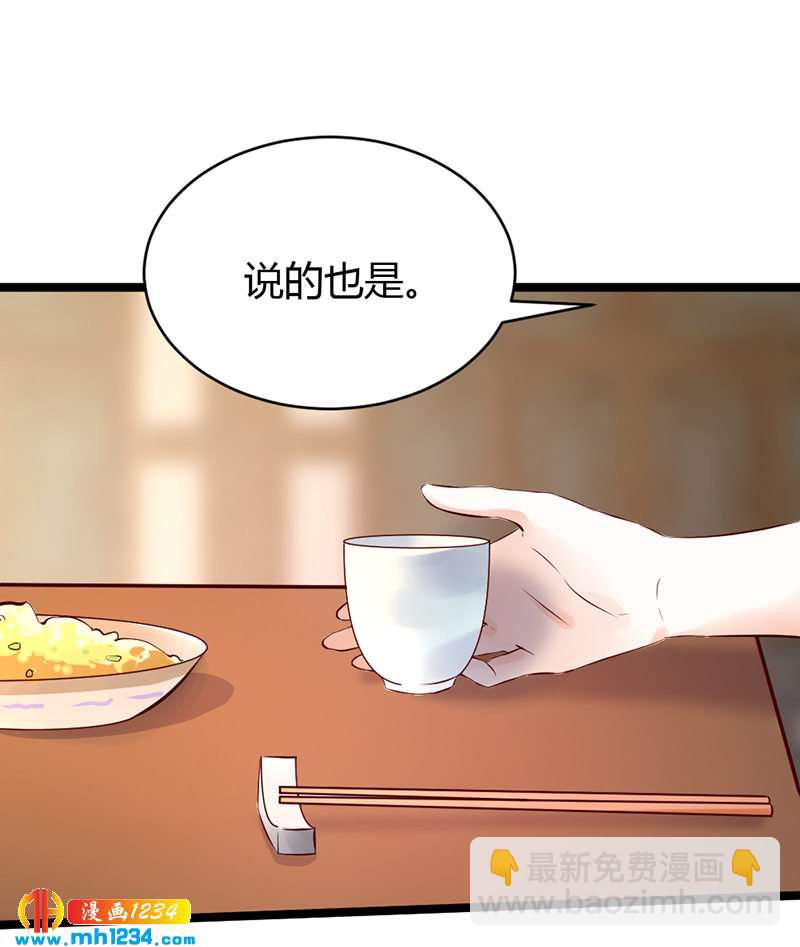 第56话 夭寿啦！世子又被盯上啦！！！-第53话