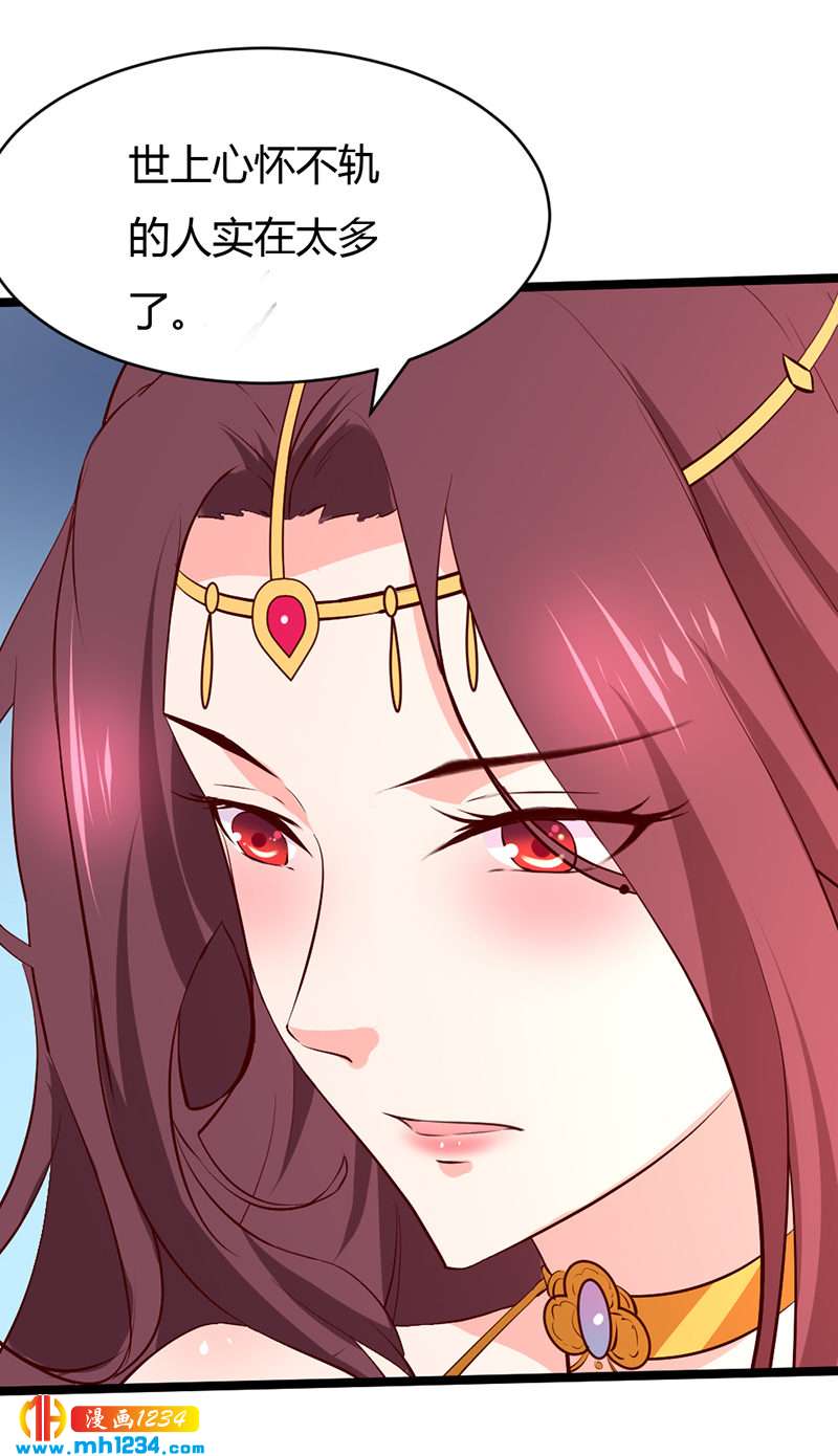 第56话 夭寿啦！世子又被盯上啦！！！-第53话