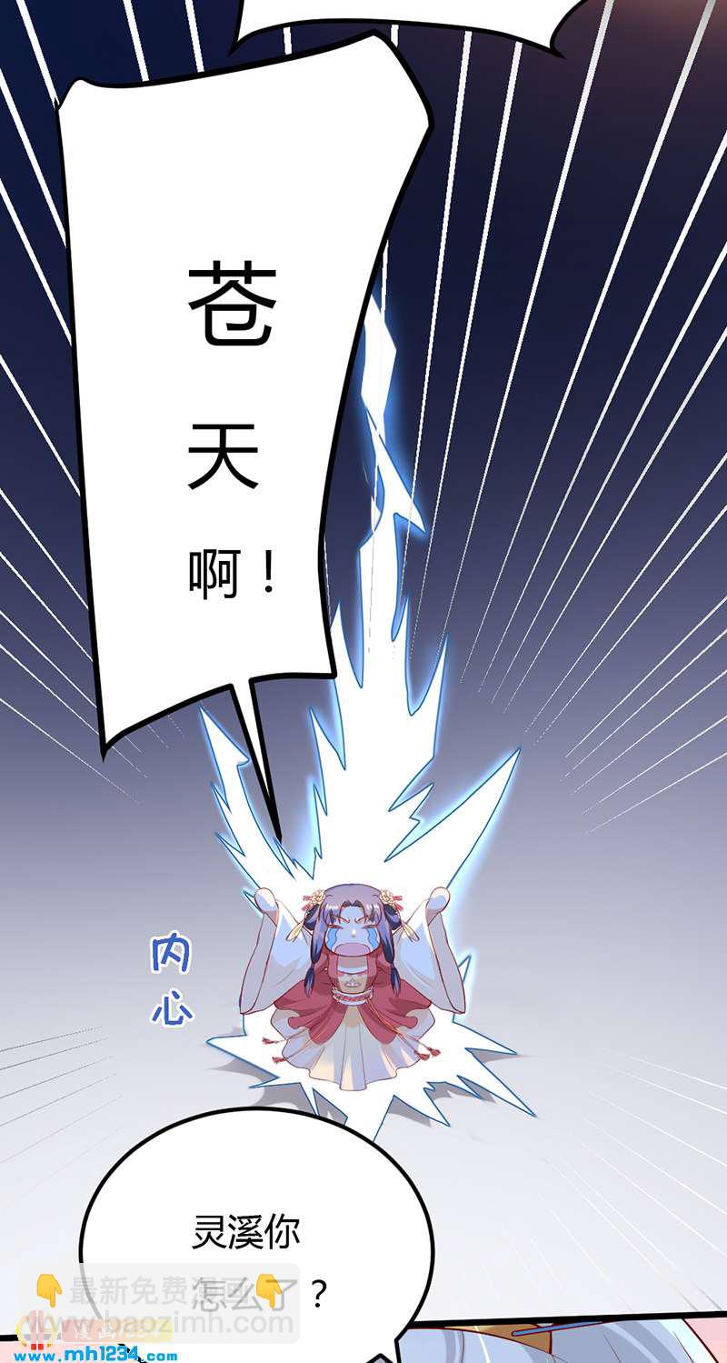 第66话 我的灵溪很甜-第63话