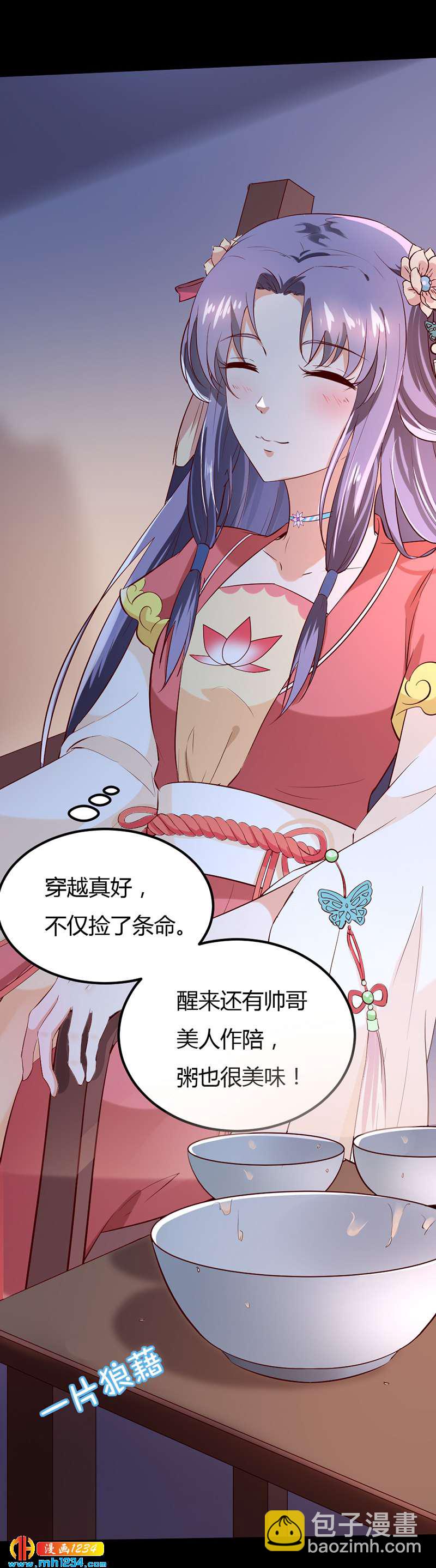 第66话 我的灵溪很甜-第63话