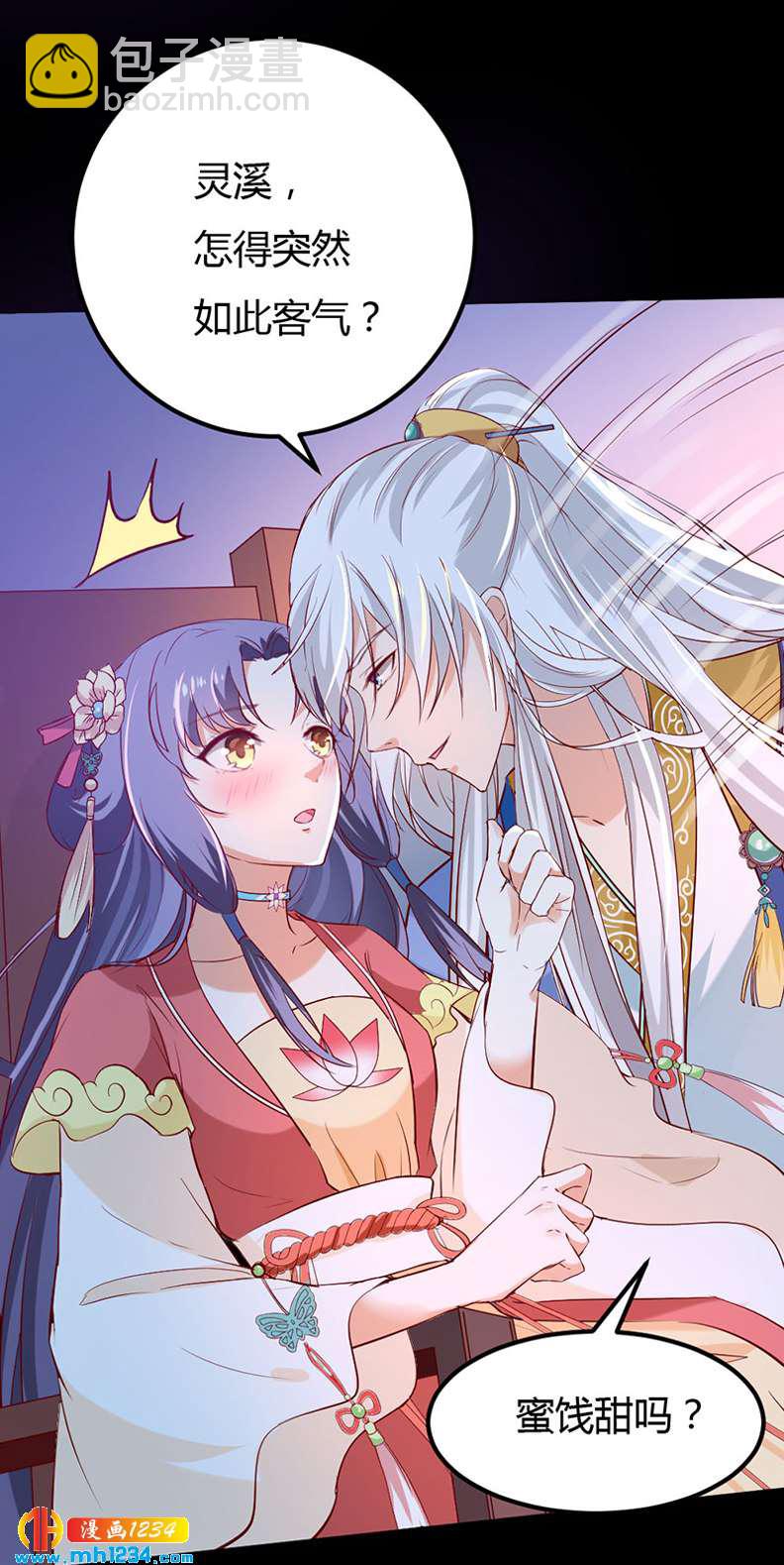 第66话 我的灵溪很甜-第63话