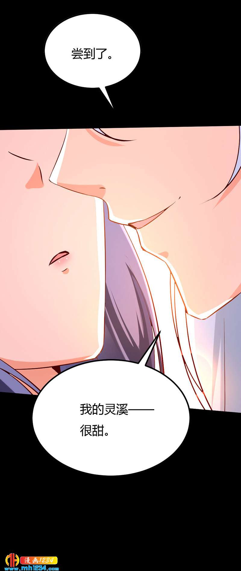 第66话 我的灵溪很甜-第63话