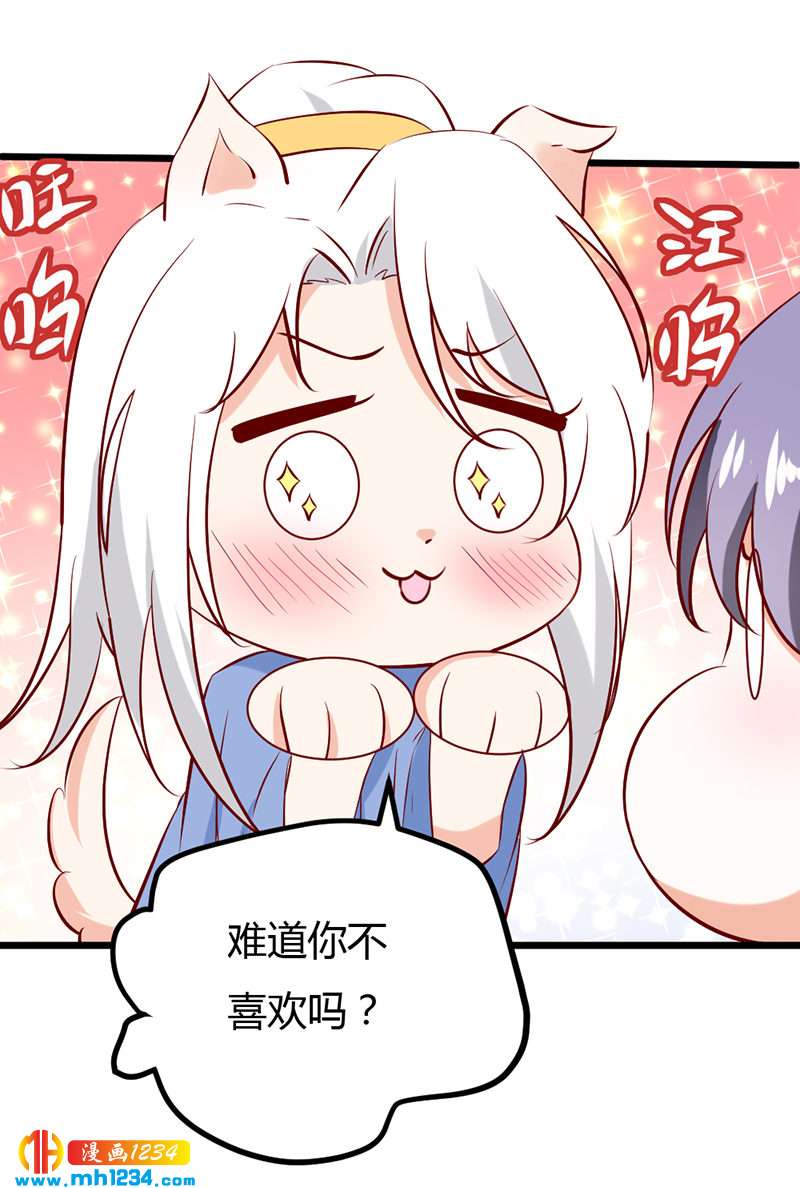 第66话 我的灵溪很甜-第63话