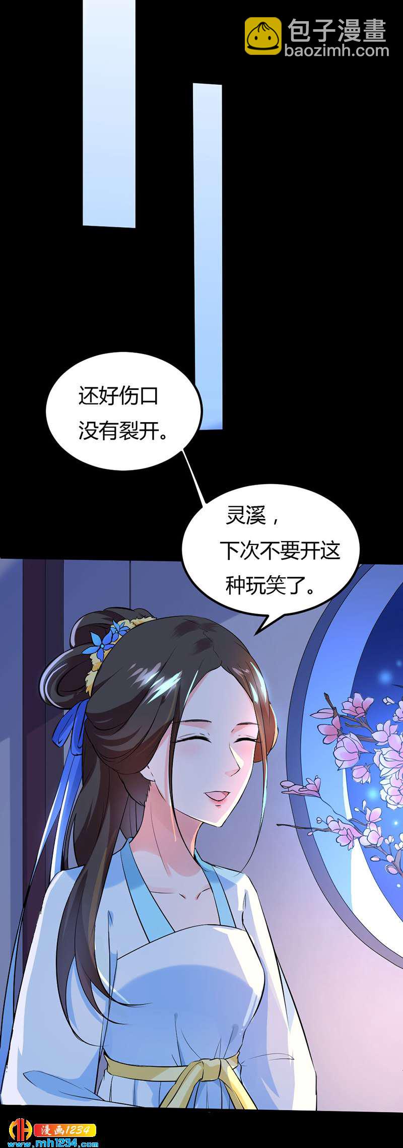 第66话 我的灵溪很甜-第63话