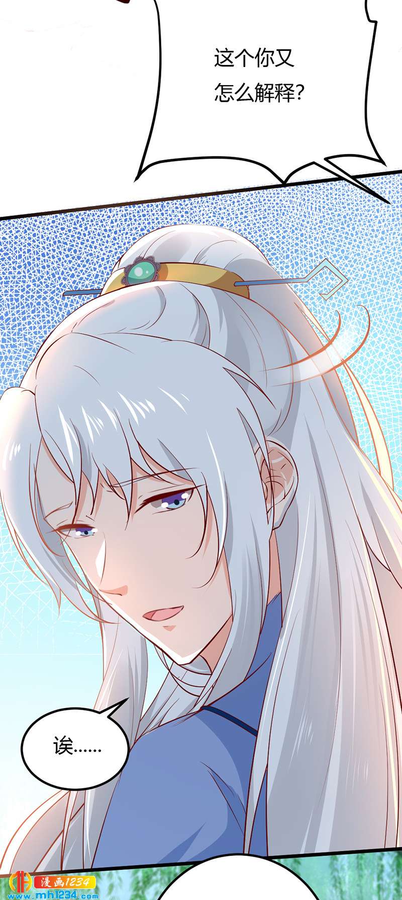 第73话 死也不放手-第69话