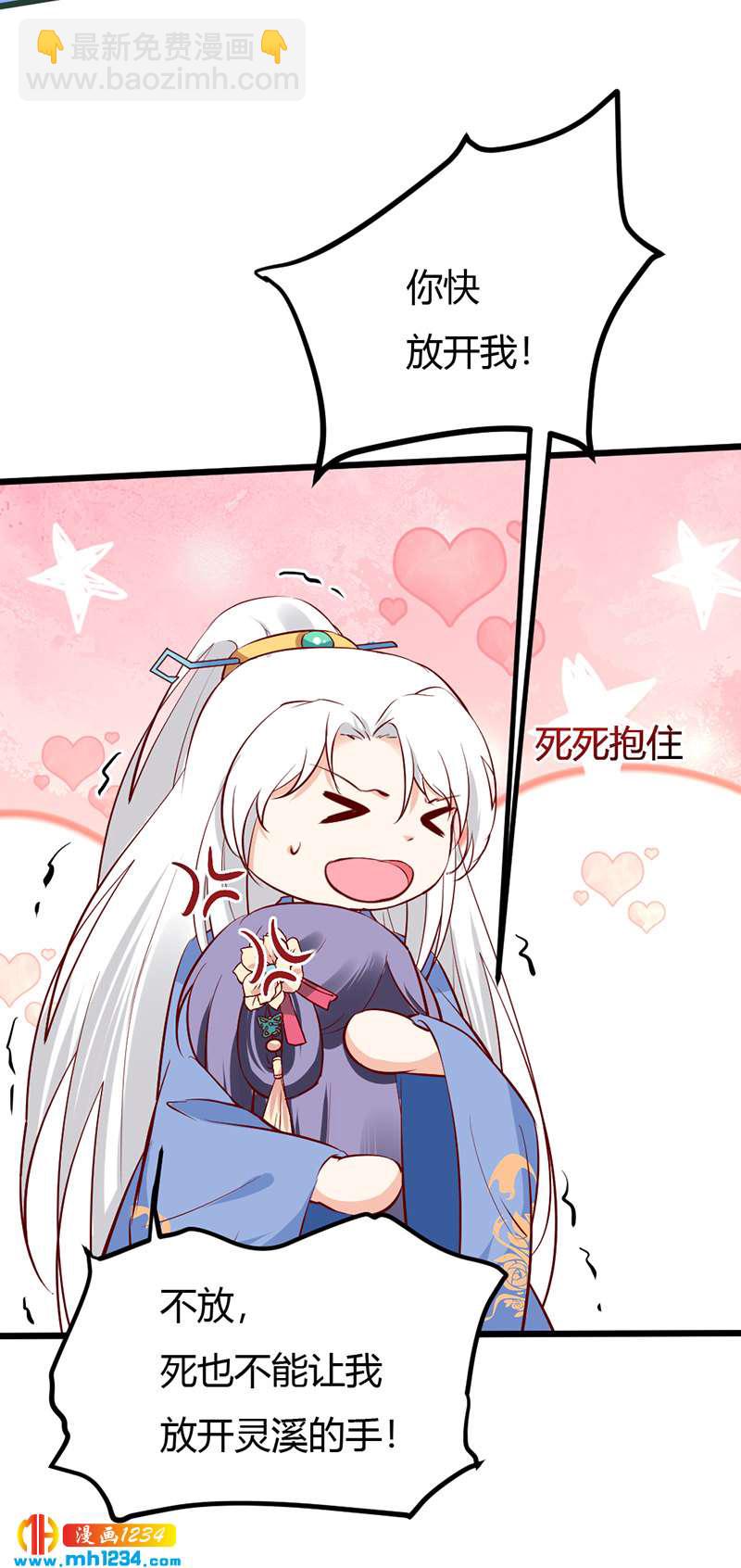 第73话 死也不放手-第69话