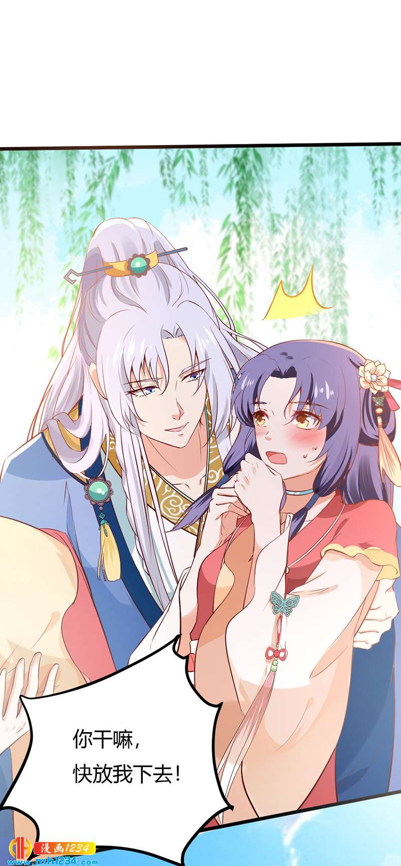 第73话 死也不放手-第69话