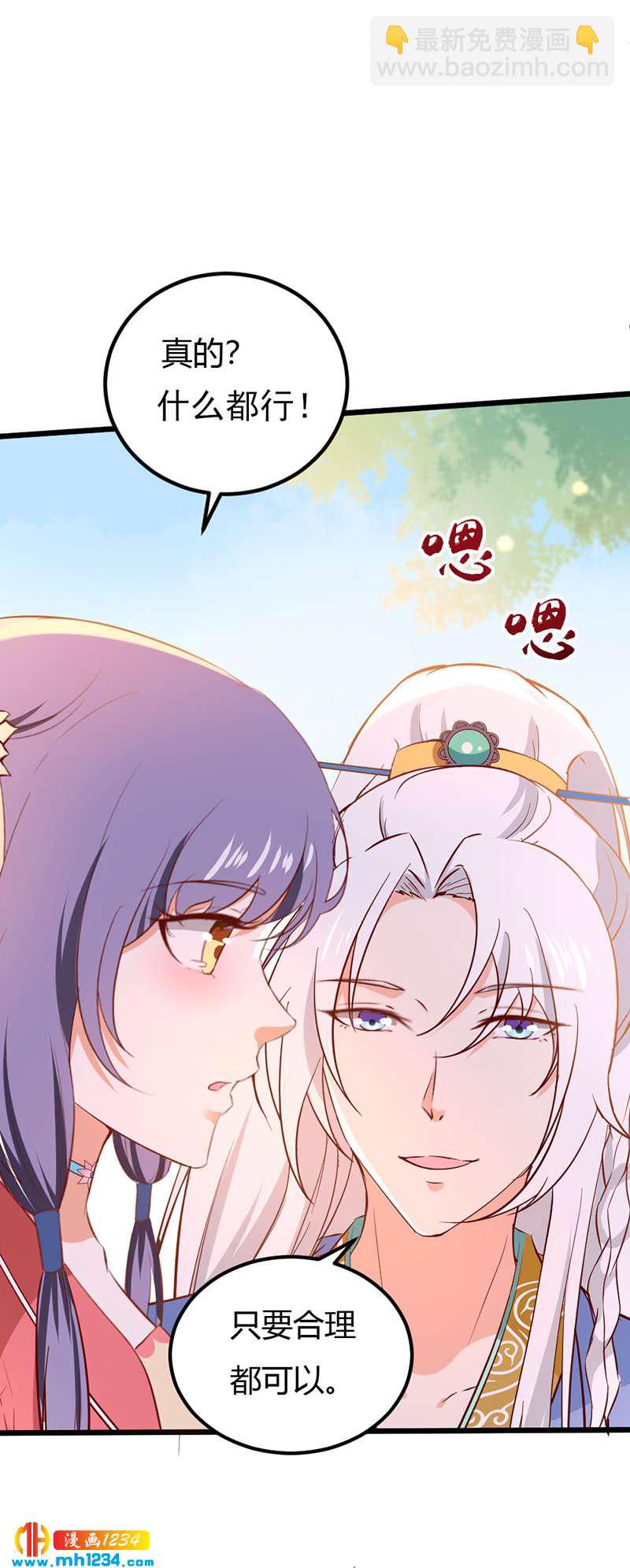 第73话 死也不放手-第69话