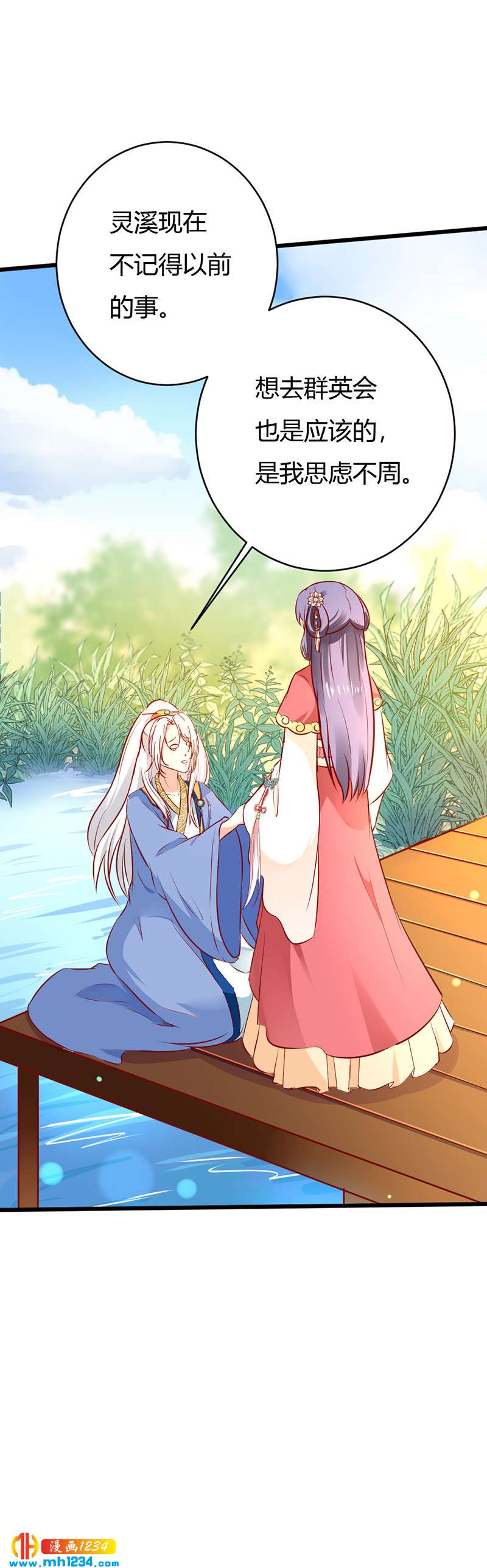 第73话 死也不放手-第69话