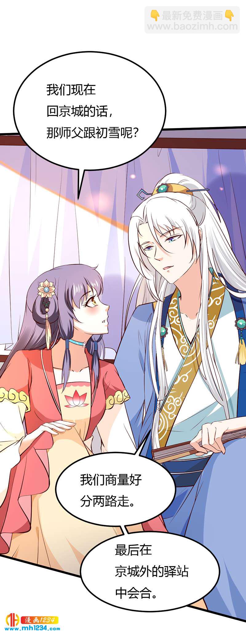 第77话 伤我灵溪者虽远必诛！-第73话