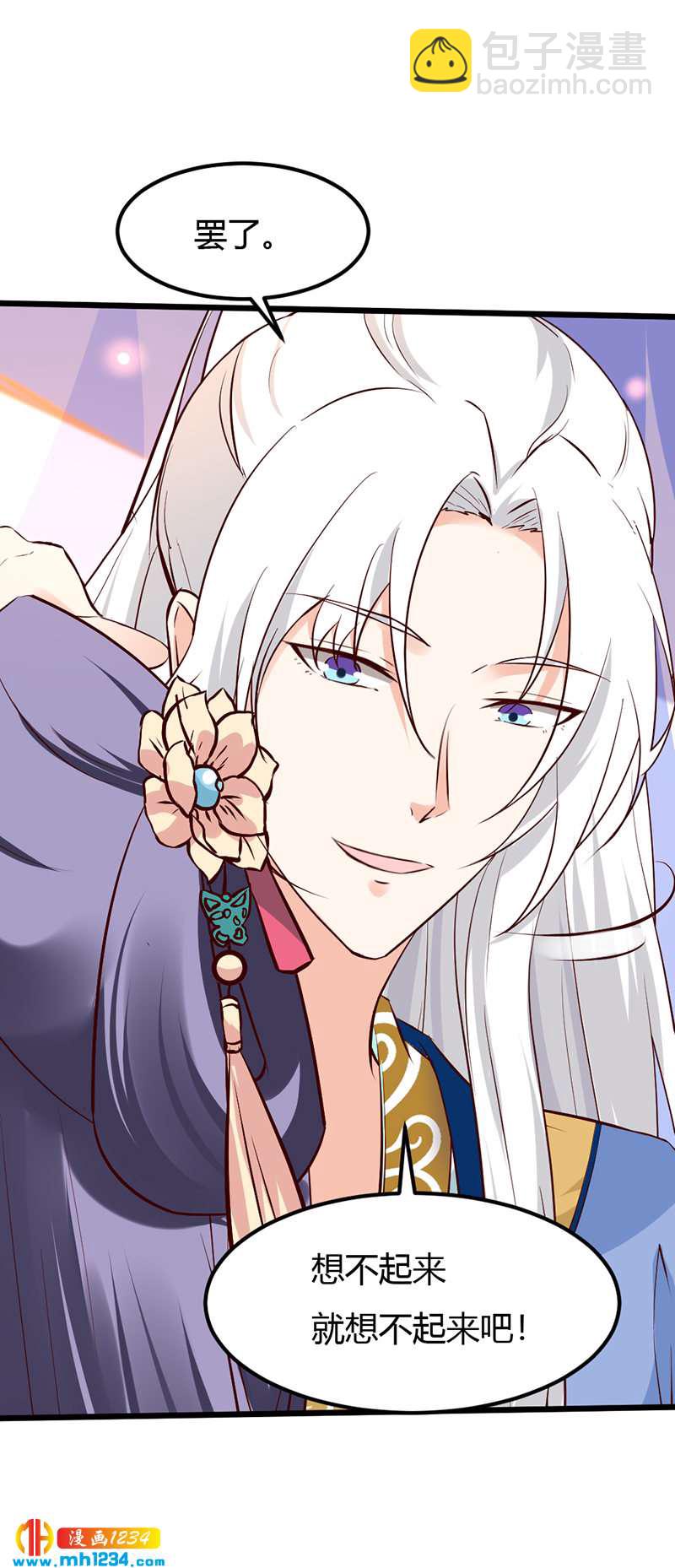 第77话 伤我灵溪者虽远必诛！-第73话