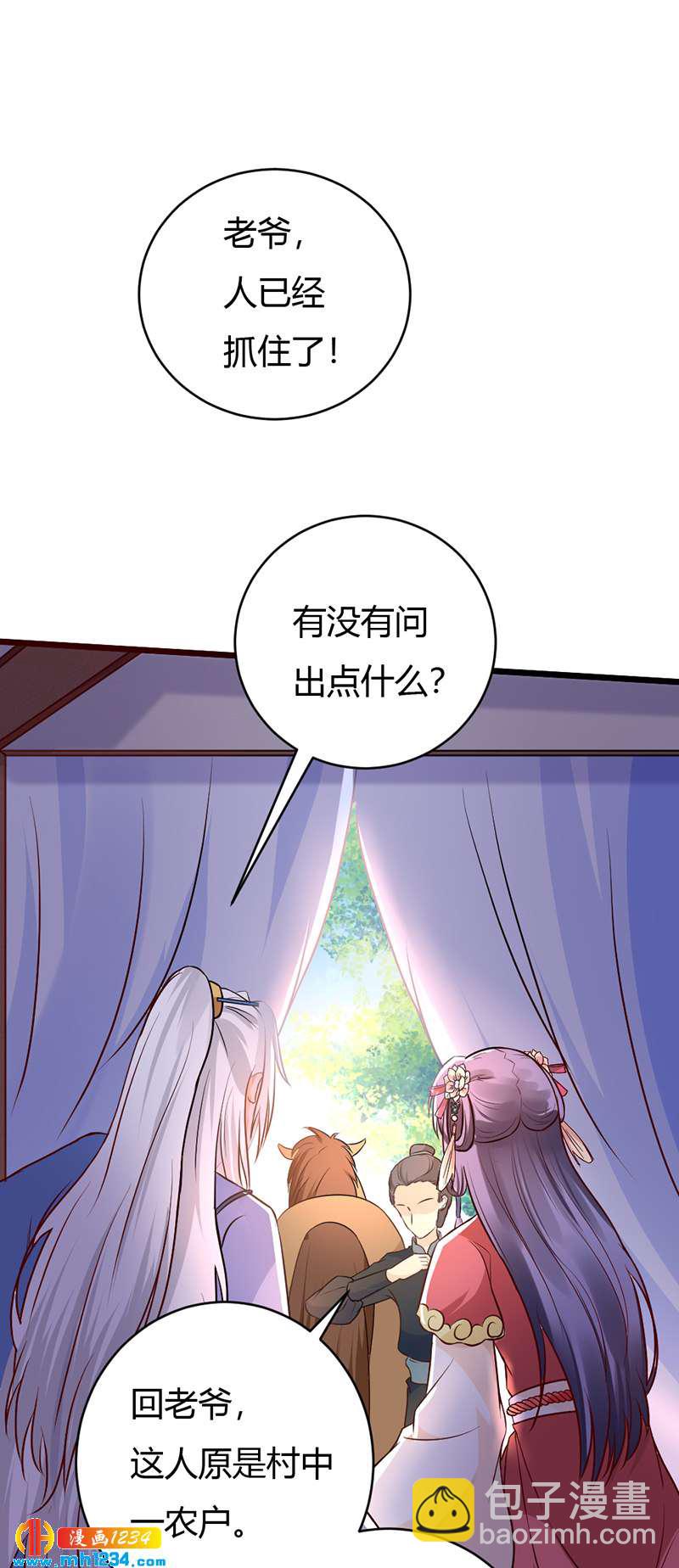 第77话 伤我灵溪者虽远必诛！-第73话