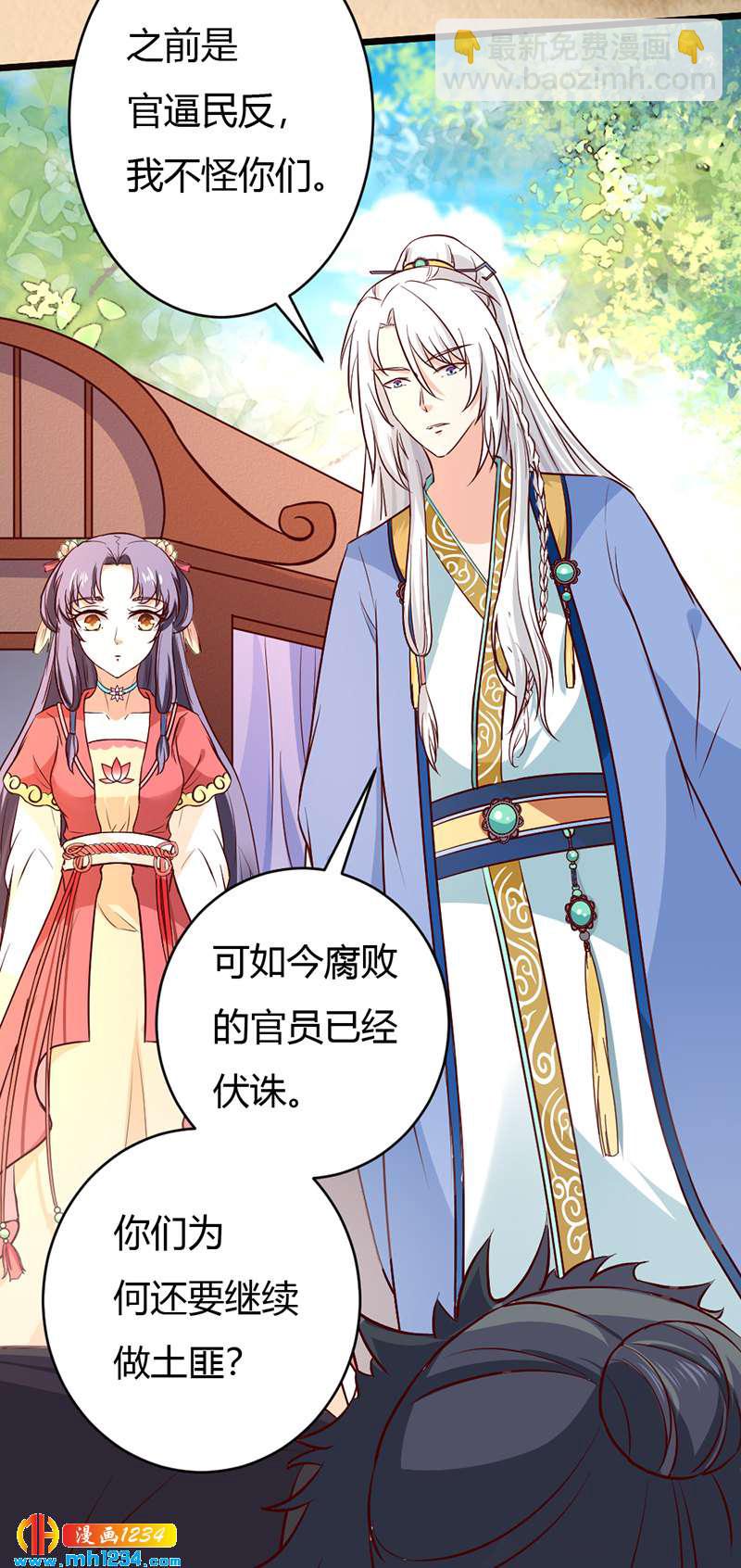 第77话 伤我灵溪者虽远必诛！-第73话