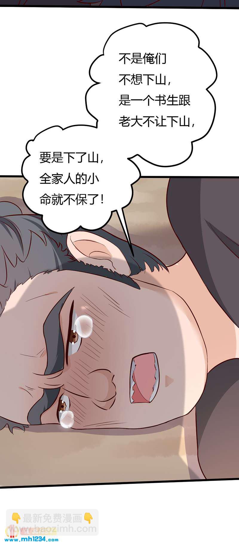 第77话 伤我灵溪者虽远必诛！-第73话