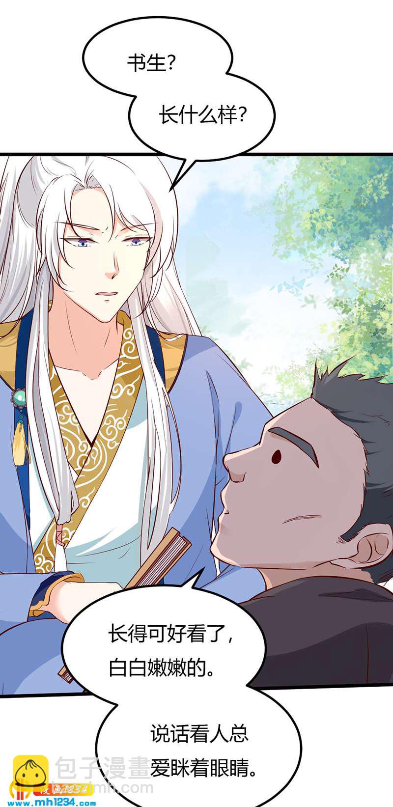 第77话 伤我灵溪者虽远必诛！-第73话