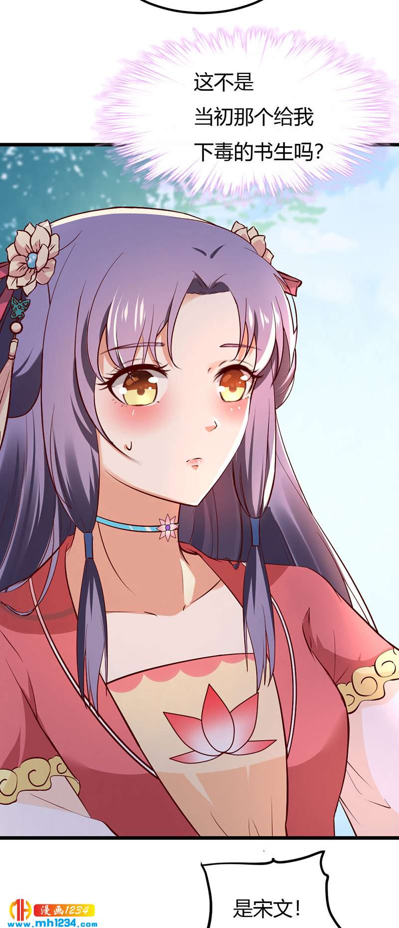 第77话 伤我灵溪者虽远必诛！-第73话