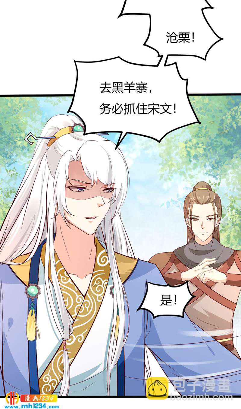 第77话 伤我灵溪者虽远必诛！-第73话