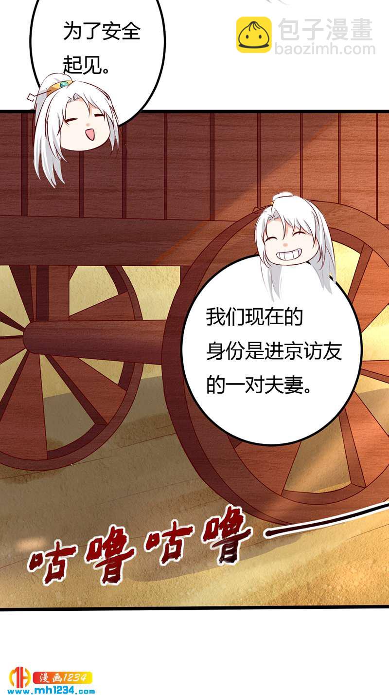 第77话 伤我灵溪者虽远必诛！-第73话