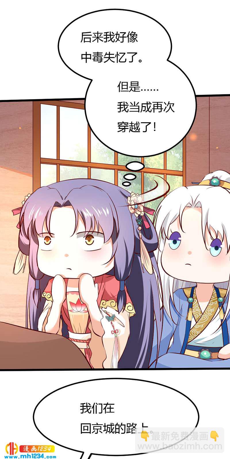 第77话 伤我灵溪者虽远必诛！-第73话