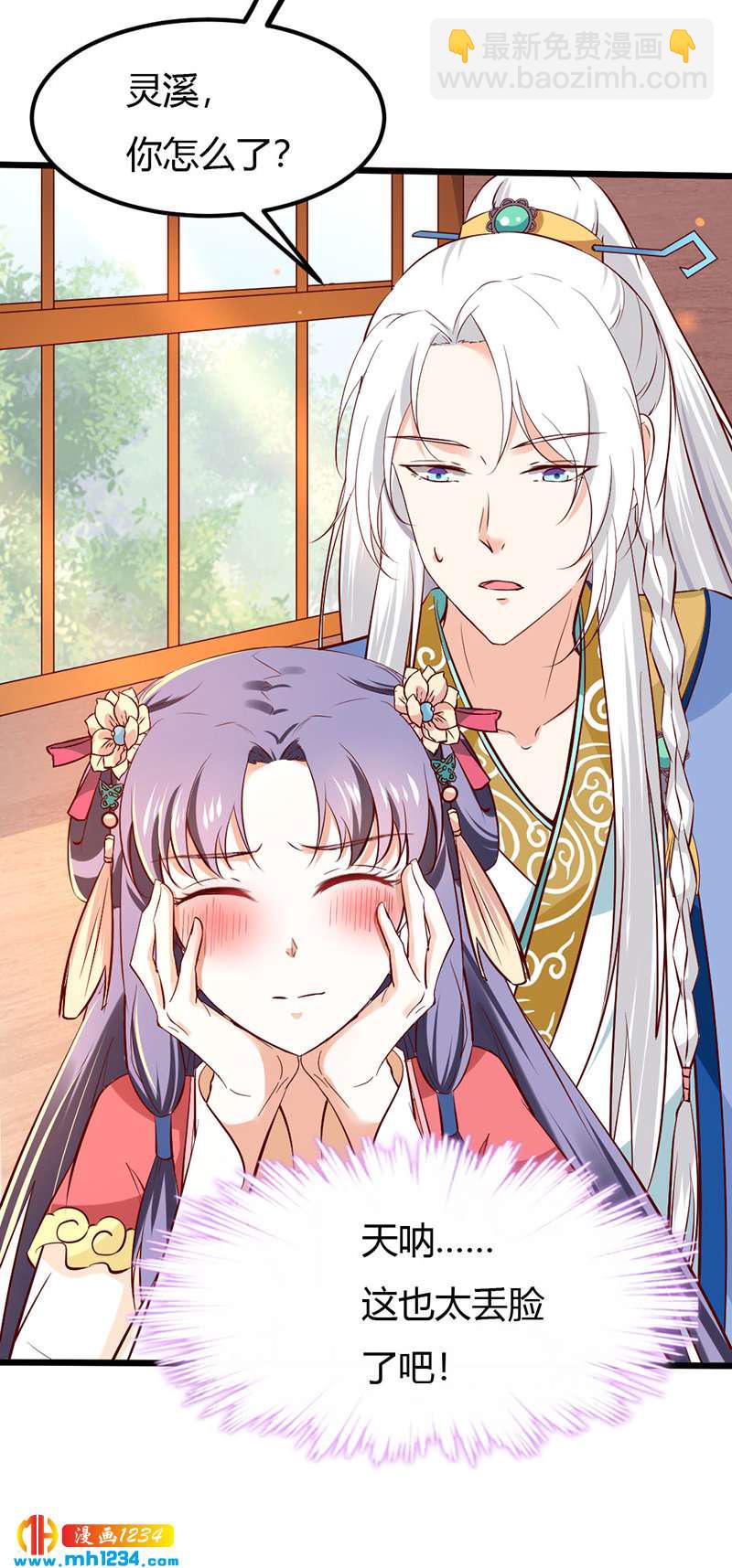 第77话 伤我灵溪者虽远必诛！-第73话