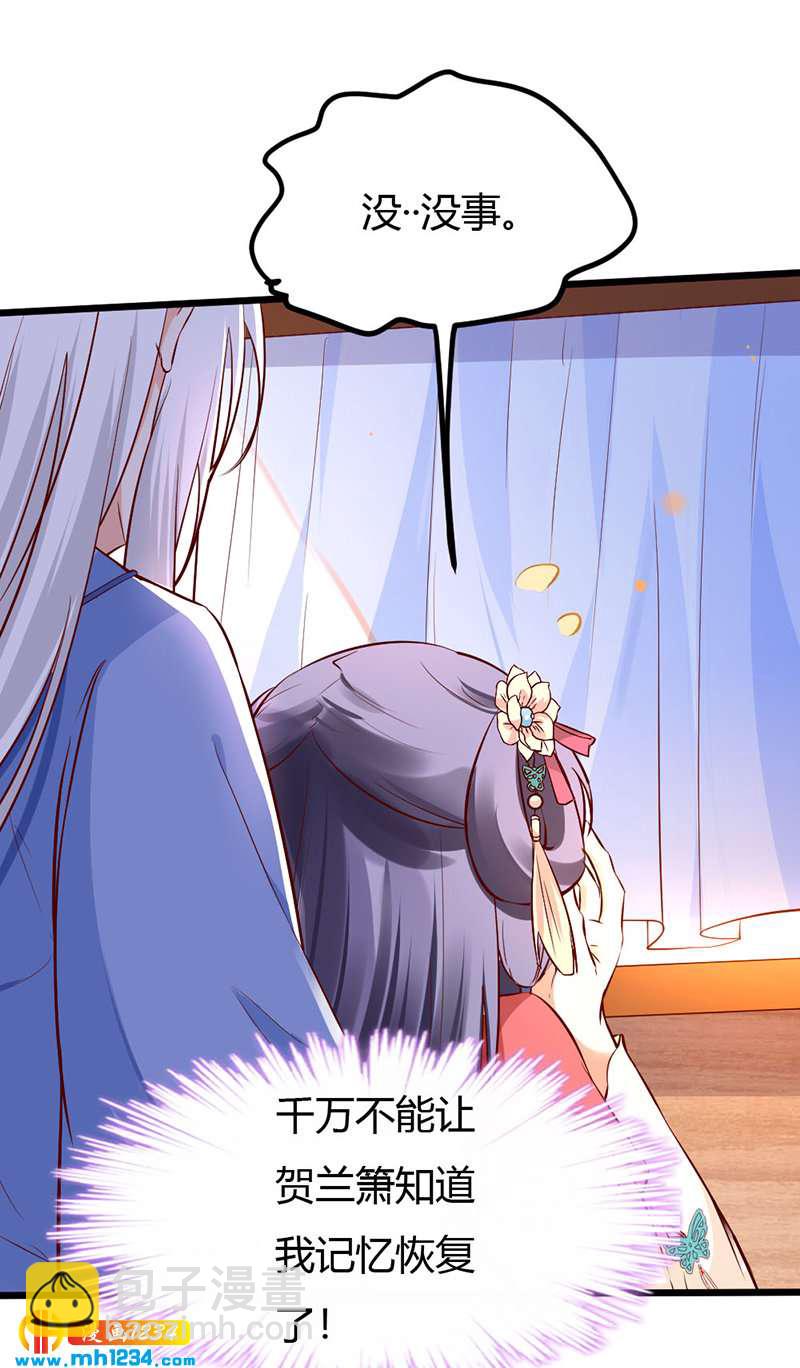 第77话 伤我灵溪者虽远必诛！-第73话