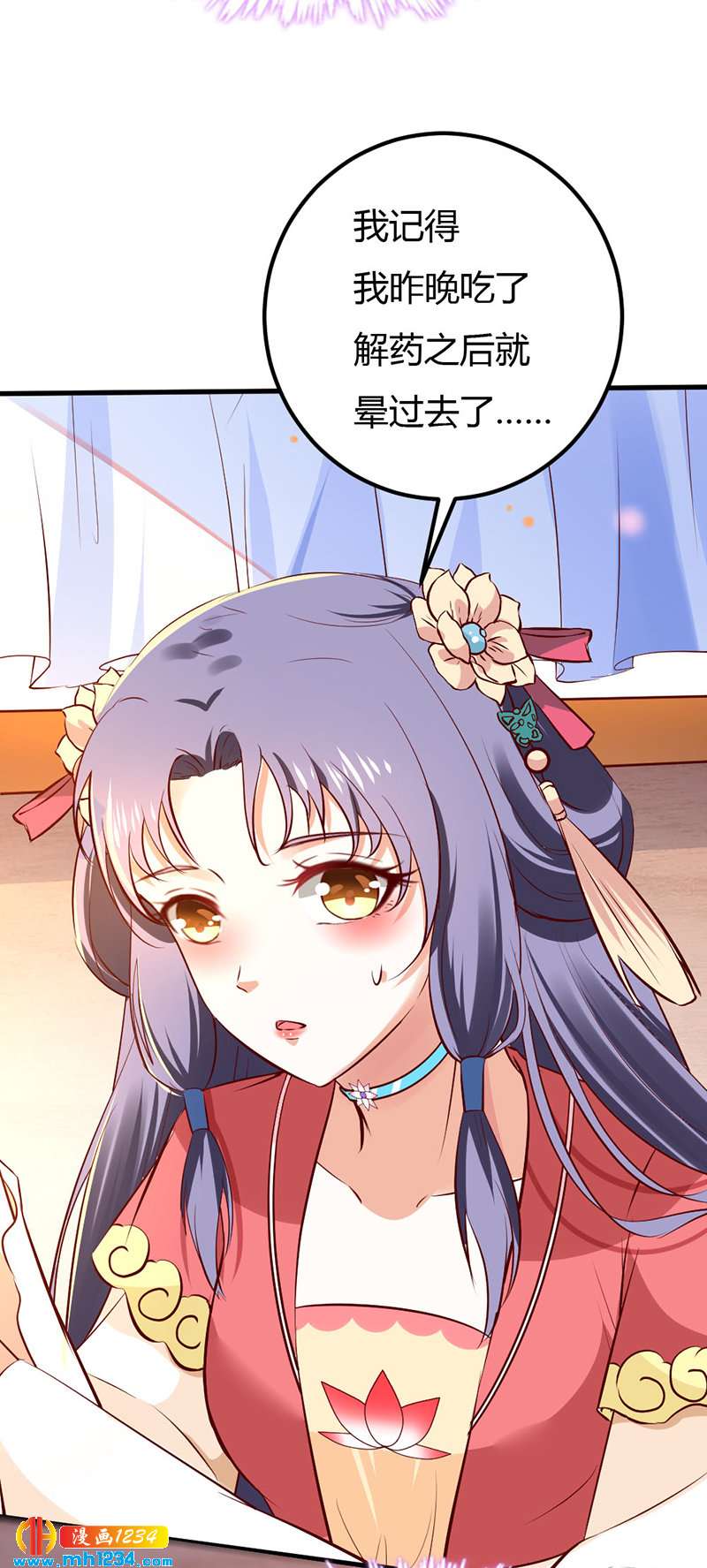 第77话 伤我灵溪者虽远必诛！-第73话