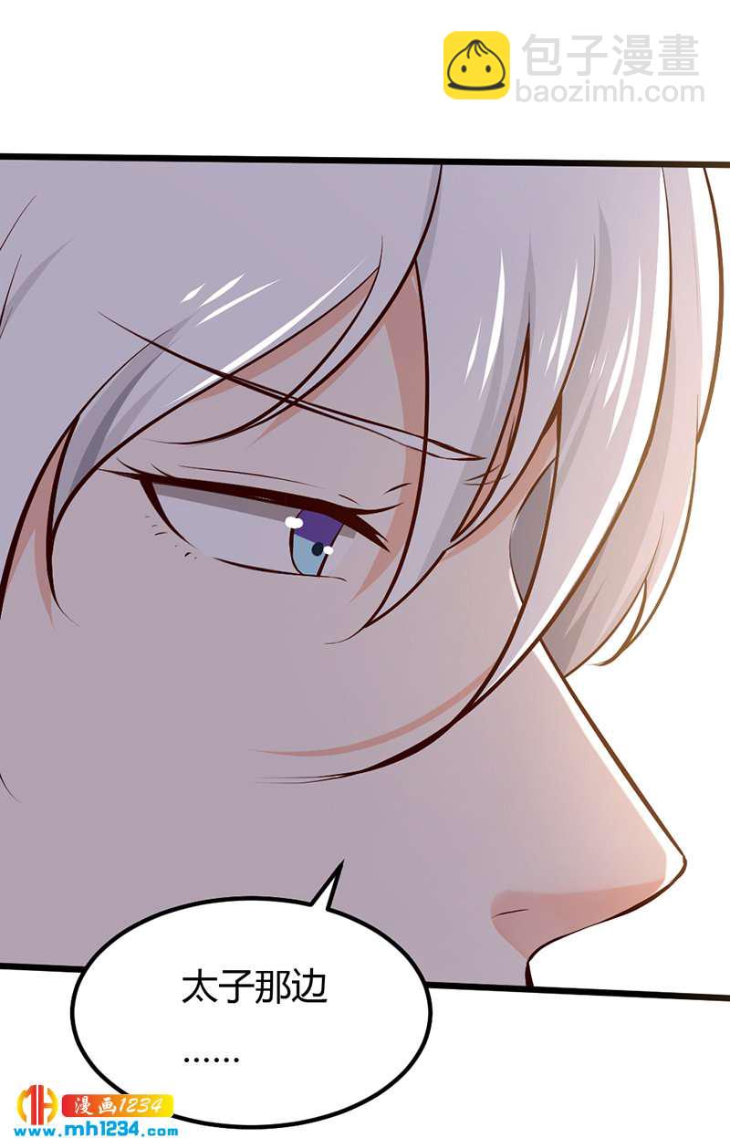 第81话 不是恶毒女配！？-第77话